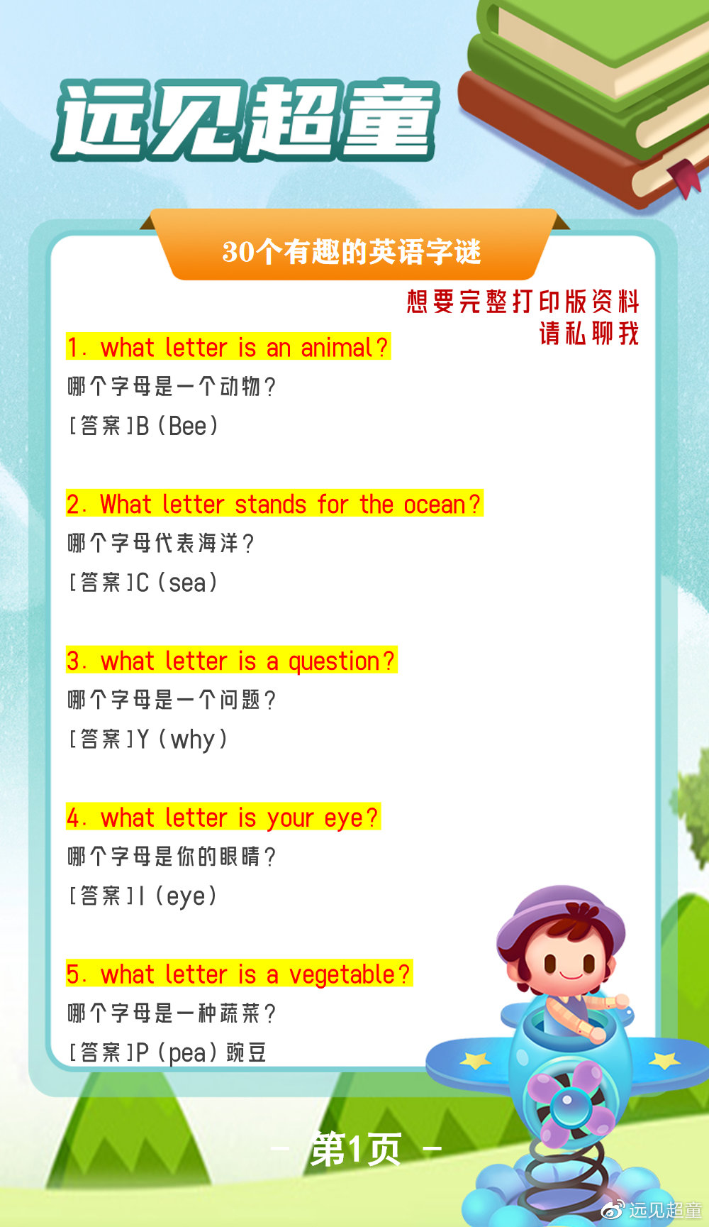 探索三D老道字谜的奥秘，一场智慧与趣味的盛宴