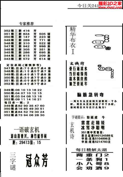 真精华布衣3D，天中图库的数字盛宴与文化传承