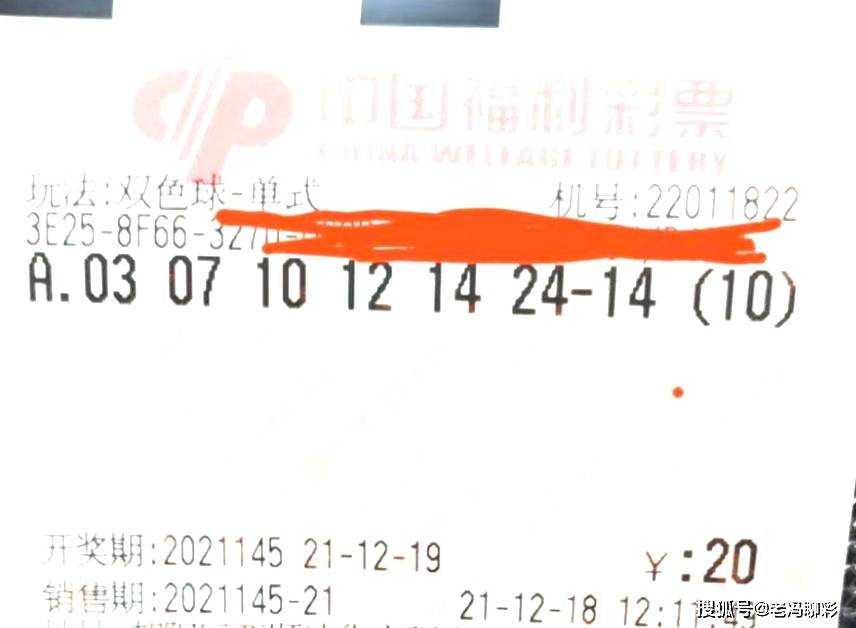 44期双色球，彩民热情不减，晒票热潮再起