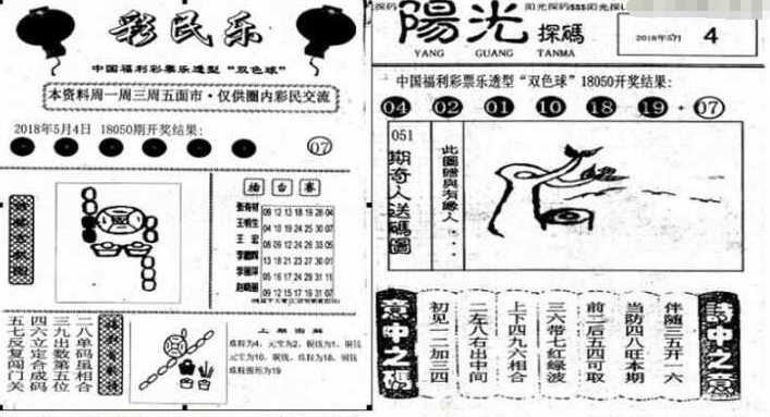 3D彩民乐，阳光探码图下的数字游戏与希望之光