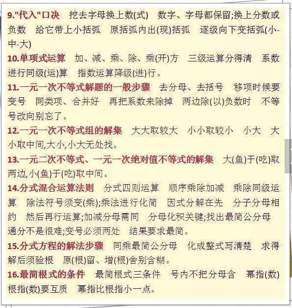 3D试机号，口诀顺口溜，轻松掌握技巧