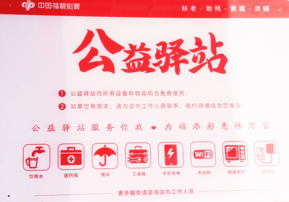 黑龙江福利彩票22选五开奖，公益与梦想的碰撞