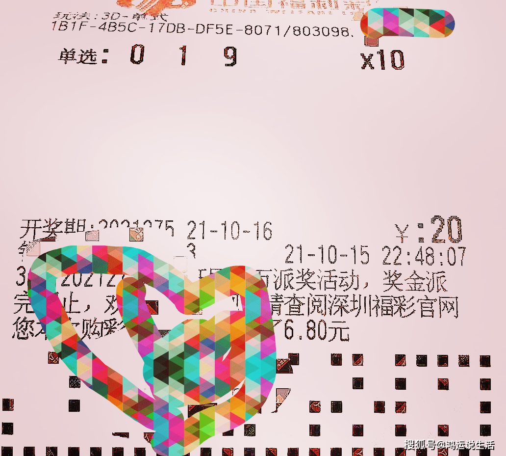 福彩3D预测 第2页