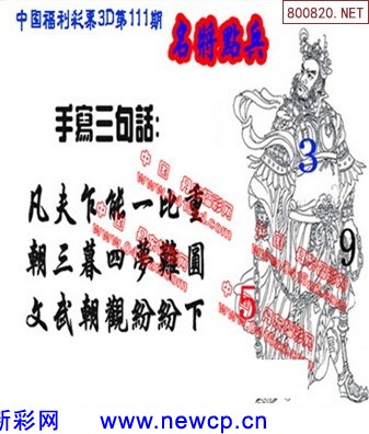 探索新彩吧福彩3D字谜画谜总汇，图谜汇的奇妙世界