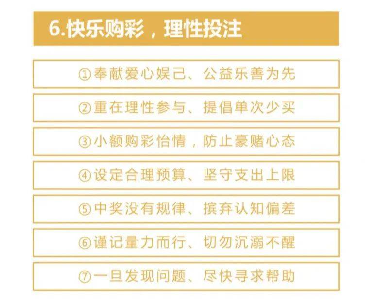 探索双色球乐彩静态版专栏，理性投注，乐在其中