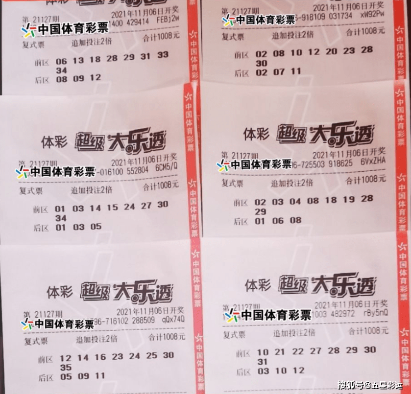 2023年大乐透第23013期开奖结果揭晓，梦想与幸运的碰撞