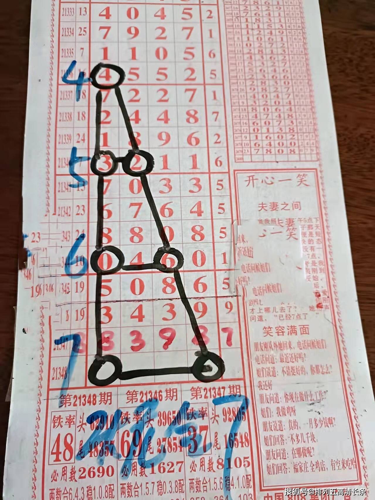排列五画规预测，科学方法与技巧的探索