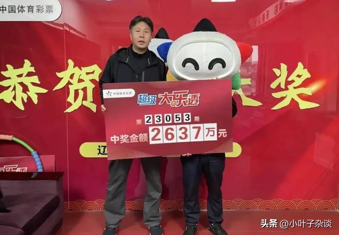辽宁体育彩票大乐透，梦想与幸运的碰撞