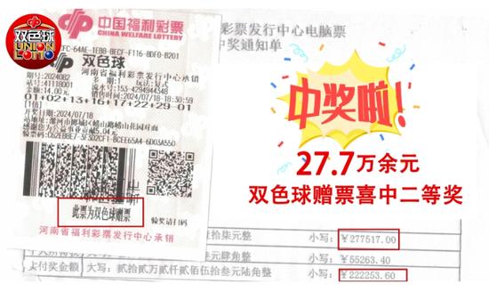 福彩双色球2024年开奖时间，梦想与幸运的交汇点