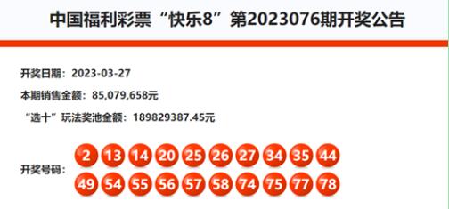 福彩快乐8，机选背后的幸运与智慧