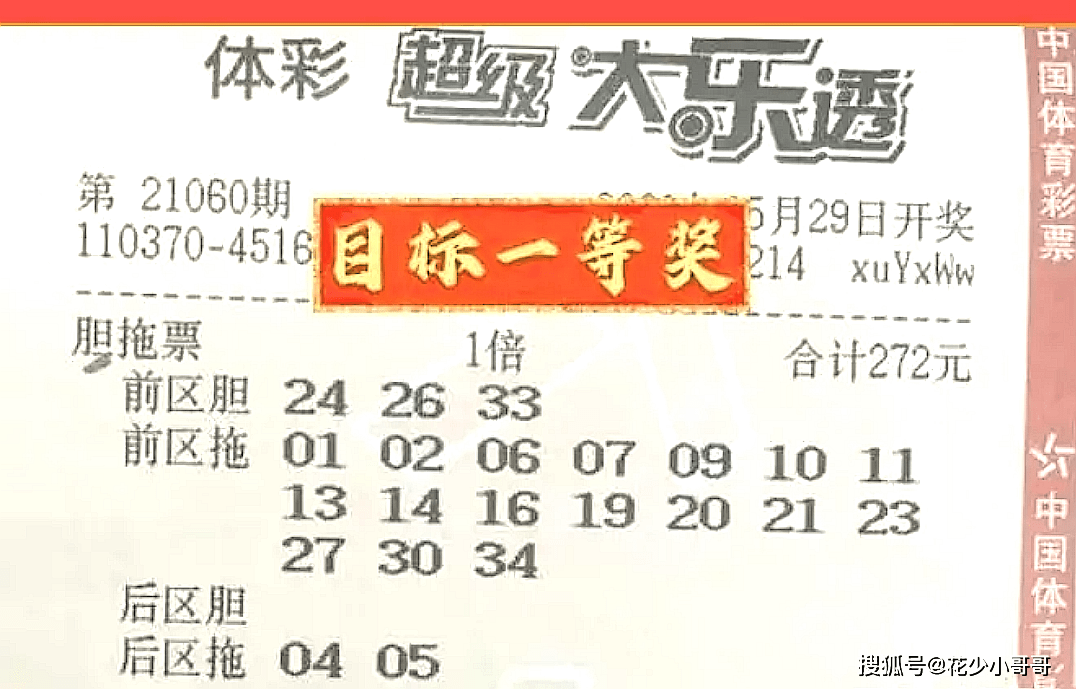 福建体彩彩票22选5开奖结果，揭秘数字背后的幸运与希望