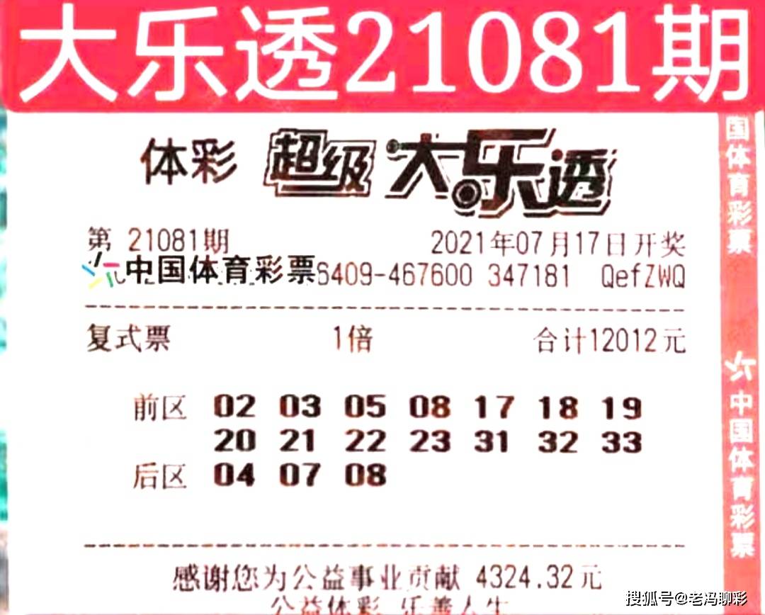 澳门6合开彩开奖记录，理性看待彩票与人生