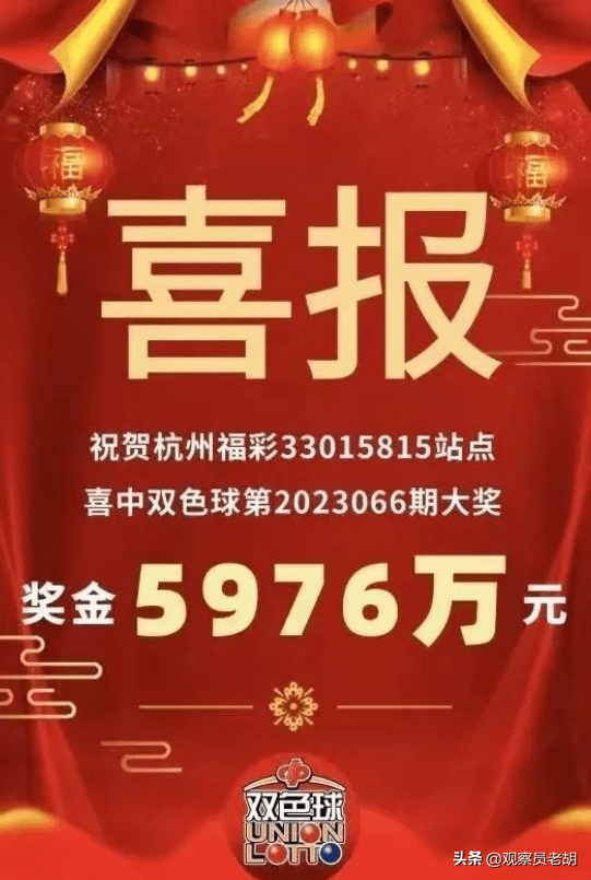 今晚揭晓，双色球与大乐透的幸运号码齐飞