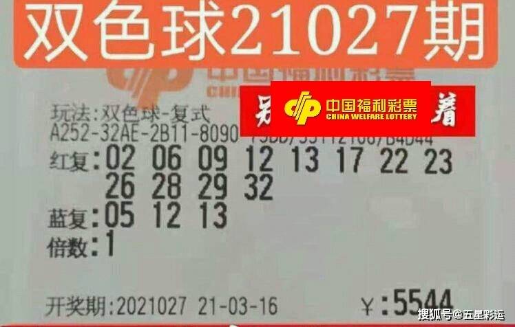 27期双色球彩票，梦想与机遇的碰撞