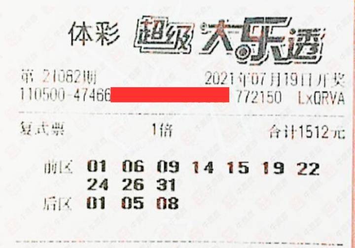 探索大乐透奖金的奥秘，中奖概率与奖金对照表解析
