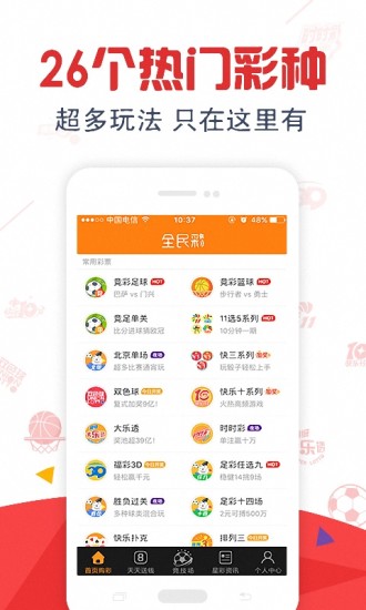 竞彩比分串关中奖规则详解，解锁足球彩票的胜利密码