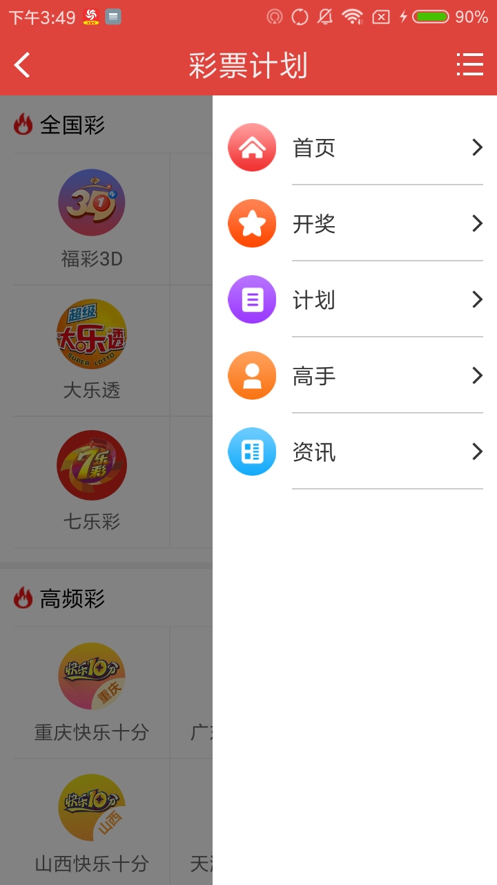 探索今日体彩牛彩试机号，揭秘彩票背后的神秘数字