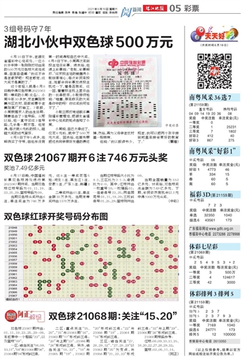 2021022期双色球开奖结果揭晓，幸运数字的碰撞与期待