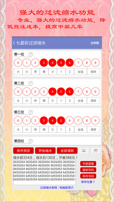 探索数字的奥秘，排列五开奖结果查询与走势图分析