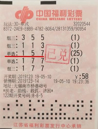 3D开奖，揭秘奖金背后的奥秘与乐趣