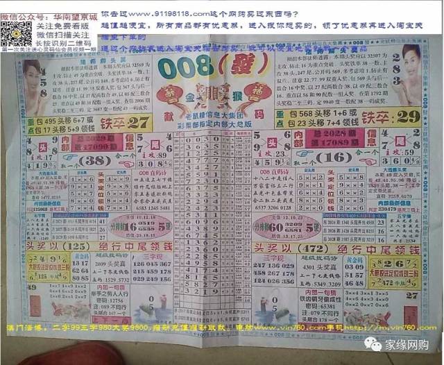 卫主任七星彩论坛，揭秘彩票背后的智慧与策略