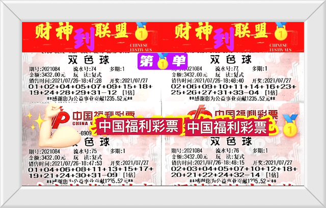 揭秘双色球61期开奖结果，数字背后的幸运与期待