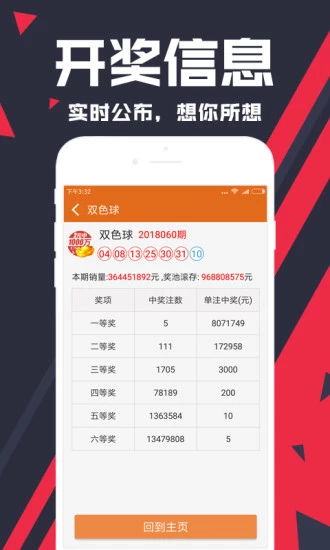 浙江快乐彩票，揭秘开奖背后的快乐与希望