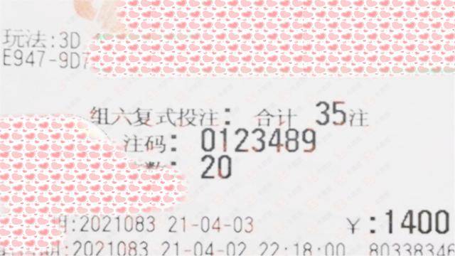 福彩3D复式投注，如何计算与策略分析