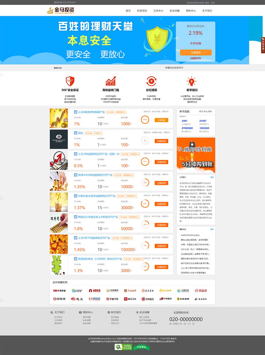 探索与构建，基于PHP的彩票系统全套源码解析