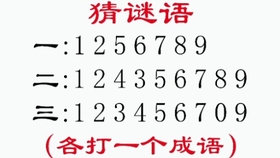 字迷题，智慧与趣味的完美碰撞