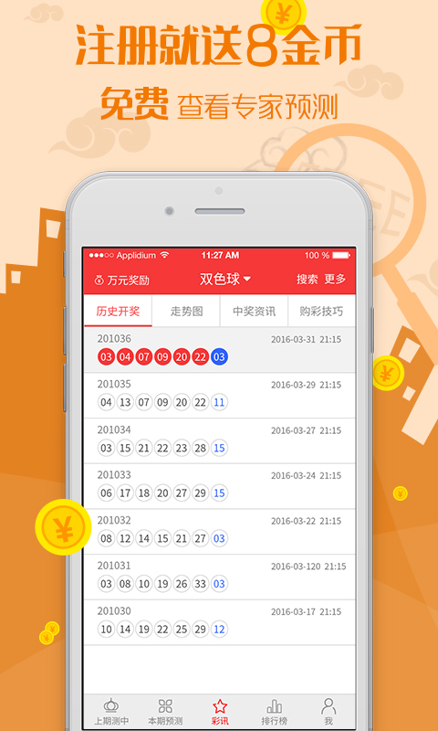 3D历史开奖号码查询，揭秘数字游戏的过去与未来