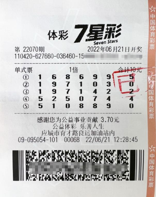 7星彩大奖震撼降临，6月27日独中1注，幸运儿揭晓奇迹时刻