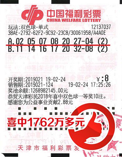 2023年双色球2023086期开奖号码结果揭晓，幸运数字引领新希望