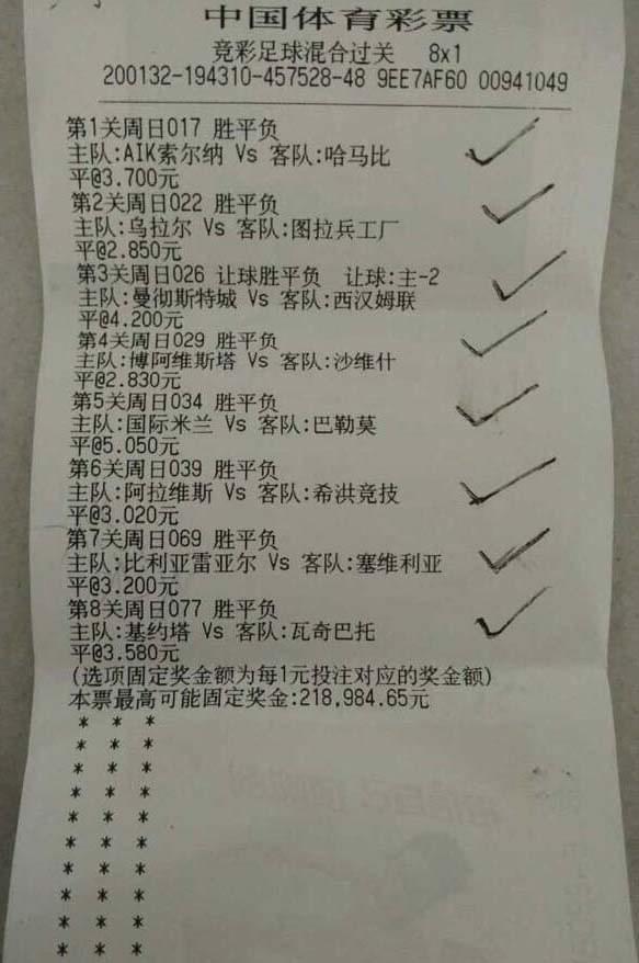 足彩比分500万彩票网，让球规则下的策略与智慧