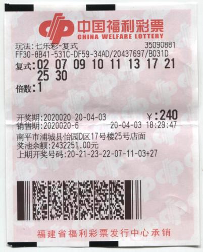 彩票查询130期，揭开幸运的秘密