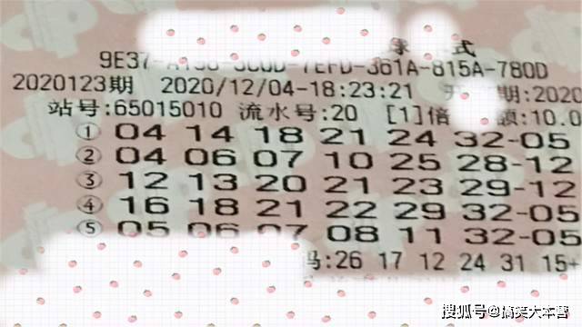 2020116期双色球开奖结果揭晓，梦想与幸运的碰撞
