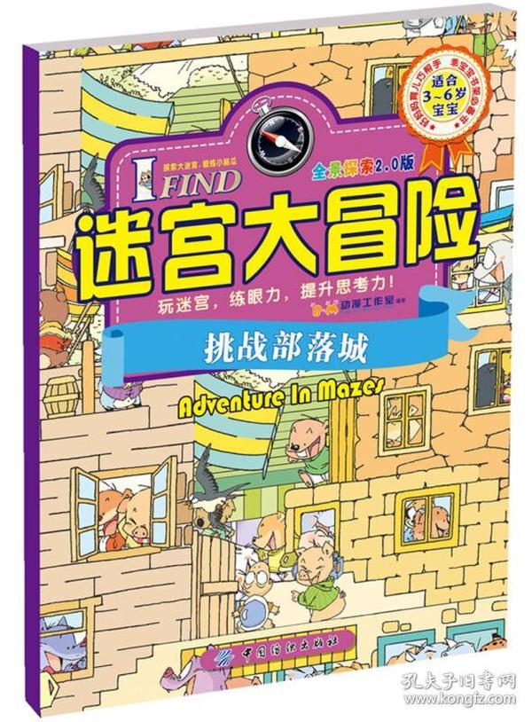 3D迷图图谜总汇，探索视觉与思维的奇妙之旅