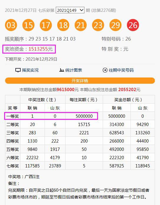 铁算王中王，揭秘474778期开奖结果背后的故事