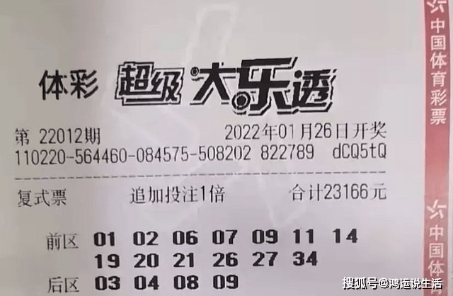 安徽大乐透最新中奖情况，幸运之光再次闪耀