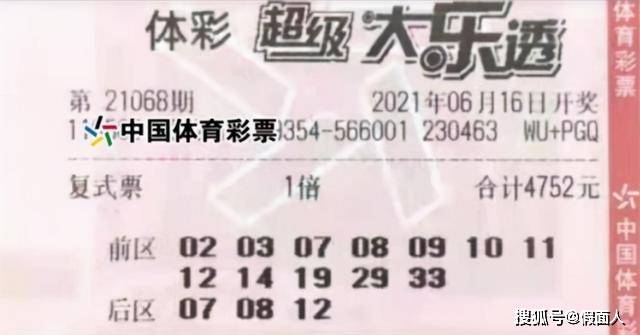齐鲁风采双色球，2021125期开奖揭秘与彩民心声