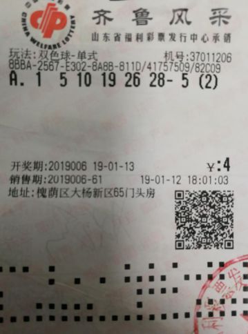 齐鲁风采双色球，21072期开奖号码揭秘与彩民心声