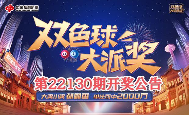 齐鲁风采双色球，21062期开奖揭秘与彩民心声
