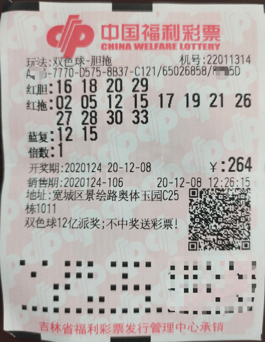 2021年双色球第088期开奖揭晓，幸运数字引领新风尚
