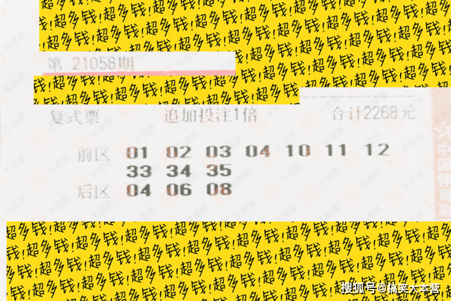 2021133期体彩开奖结果揭晓，梦想与幸运的碰撞