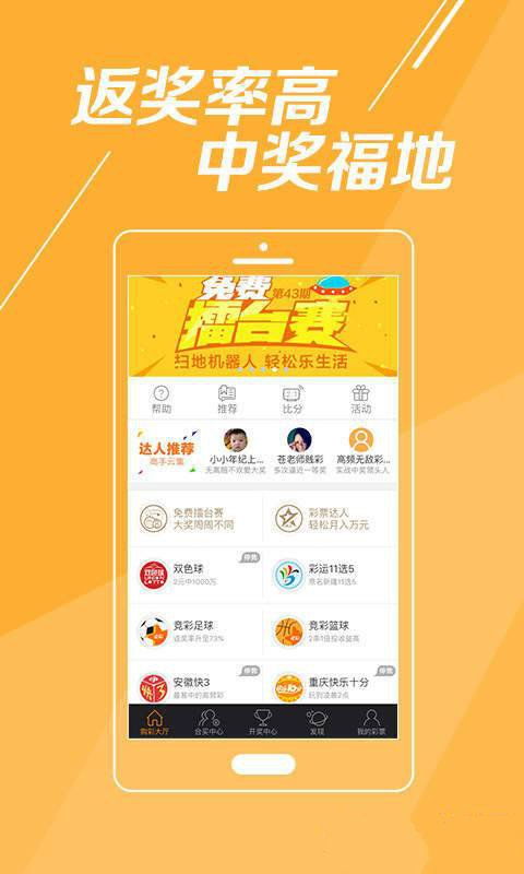 探索中国体彩电脑版，数字化时代的彩票新体验