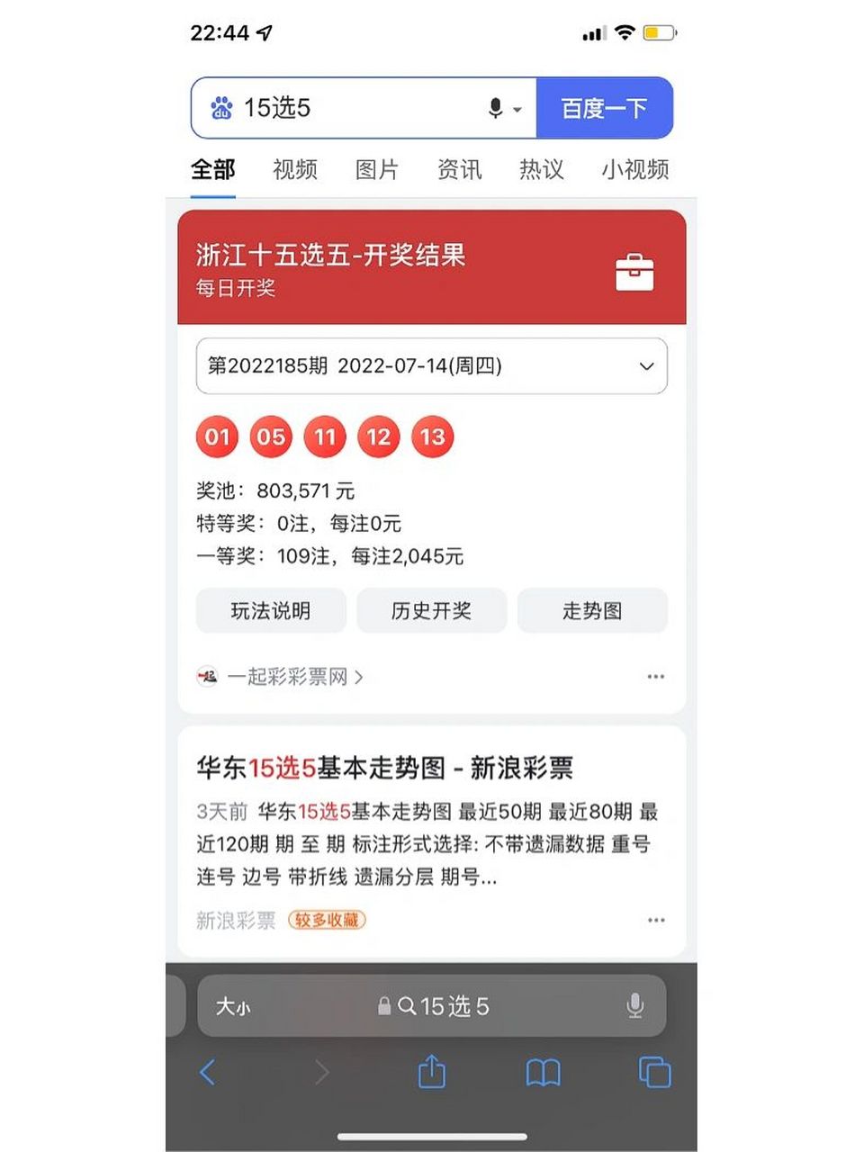 浙冮15选5，数字背后的幸运与智慧