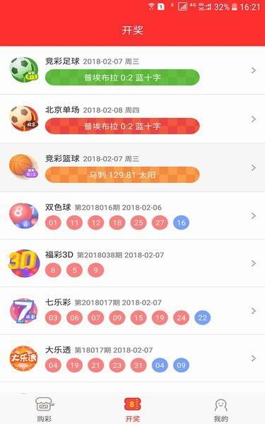 20068期大乐透开奖结果揭晓，幸运数字背后的故事与期待