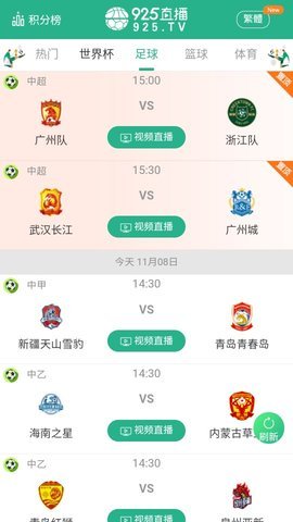彩球直播官网app，打造你的个性化观赛新体验