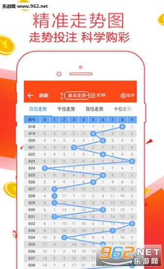 南方彩票新版走势图，揭秘数字背后的奥秘