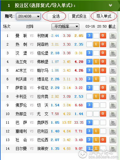 足球狂潮，新浪足球彩票、竞技风暴与足彩比分的360度解析